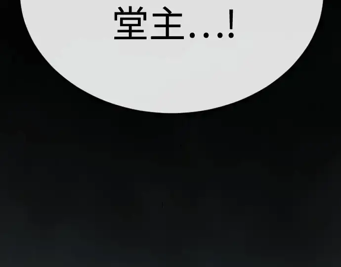 漫画《超人的时代》第二季 第100话第94张图