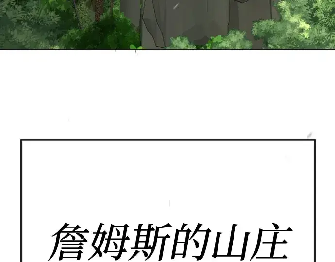 漫画《超人的时代》第二季 第100话第99张图
