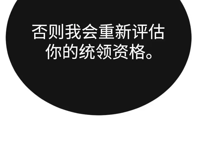 漫画《超人的时代》第二季 第101话第102张图