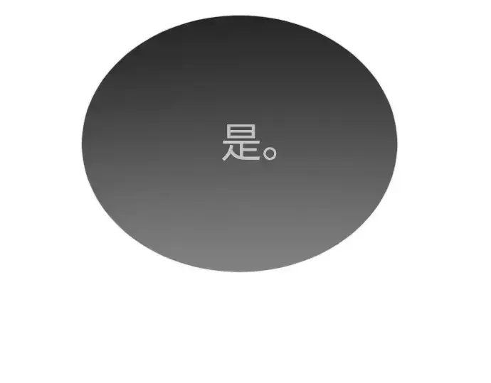 漫画《超人的时代》第二季 第101话第107张图
