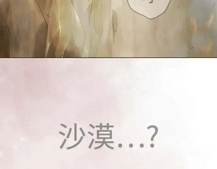 漫画《超人的时代》第二季 第101话第151张图