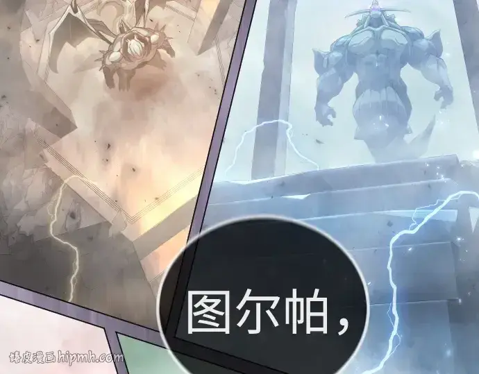 漫画《超人的时代》第二季 第101话第16张图