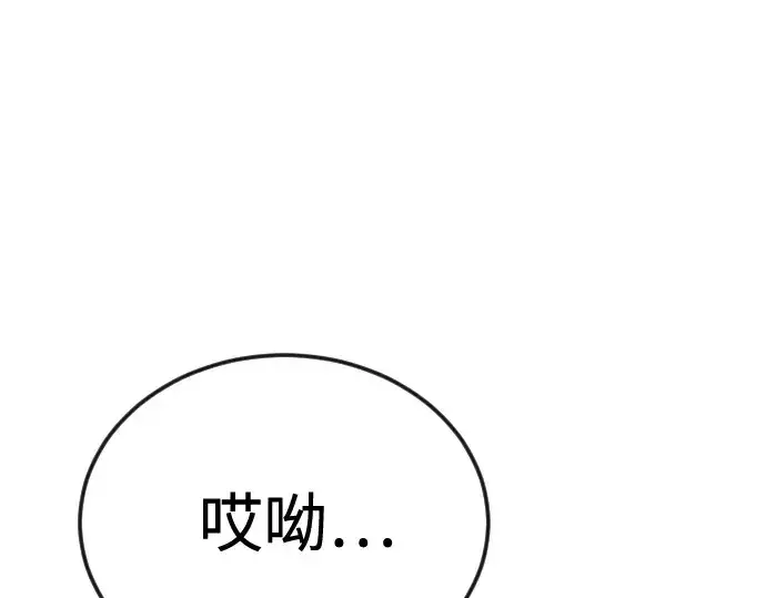 漫画《超人的时代》第二季 第101话第171张图