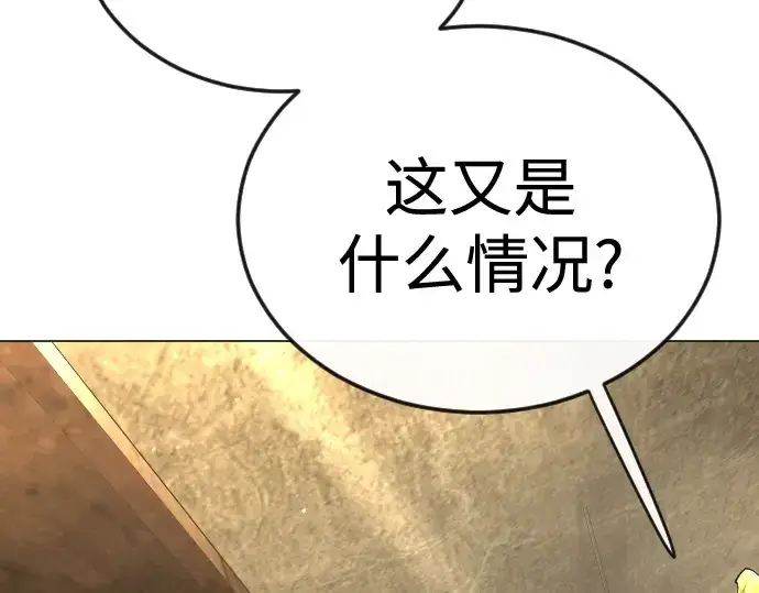 漫画《超人的时代》第二季 第101话第172张图