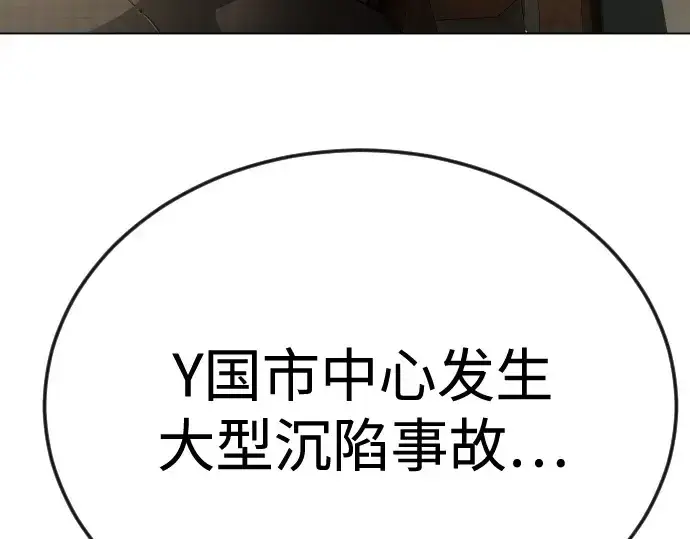 漫画《超人的时代》第二季 第101话第175张图