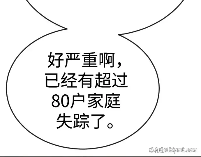 漫画《超人的时代》第二季 第101话第176张图