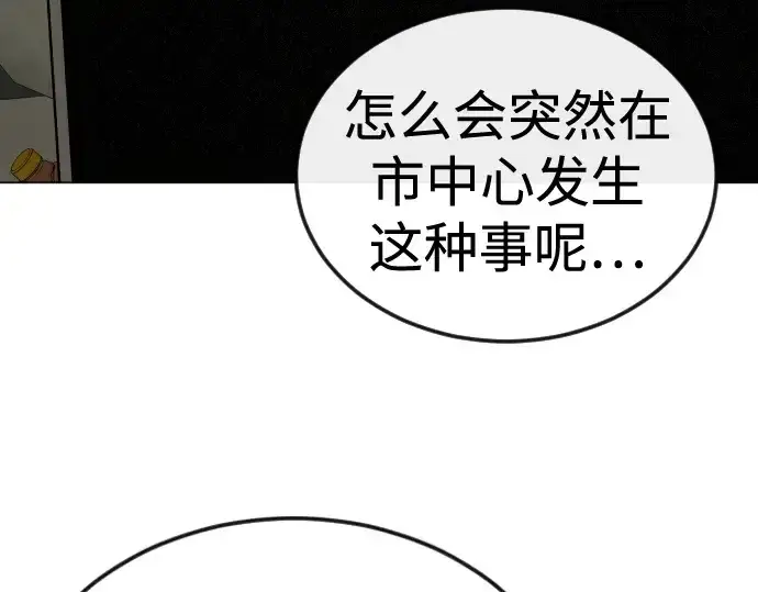漫画《超人的时代》第二季 第101话第179张图