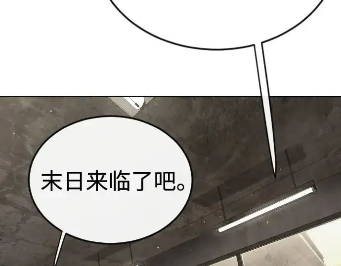 漫画《超人的时代》第二季 第101话第181张图
