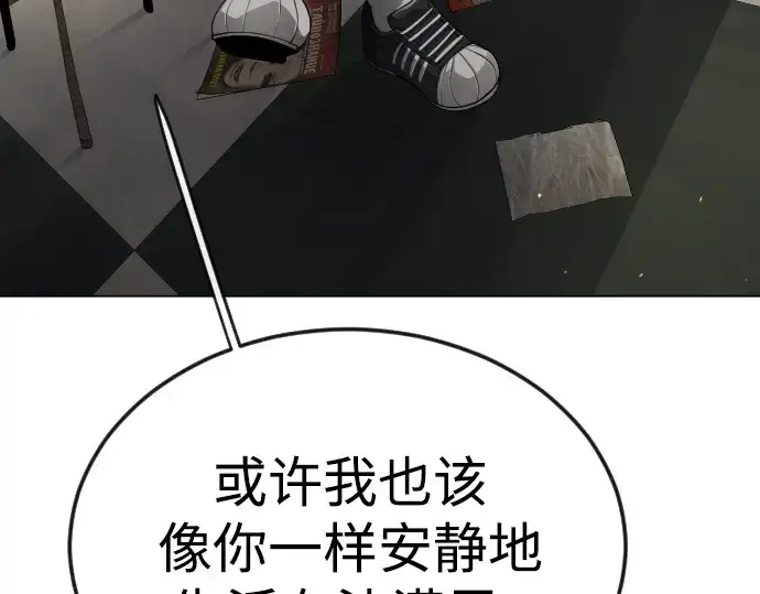 漫画《超人的时代》第二季 第101话第183张图