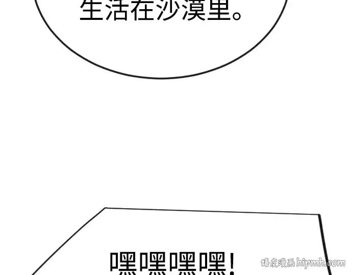 漫画《超人的时代》第二季 第101话第184张图