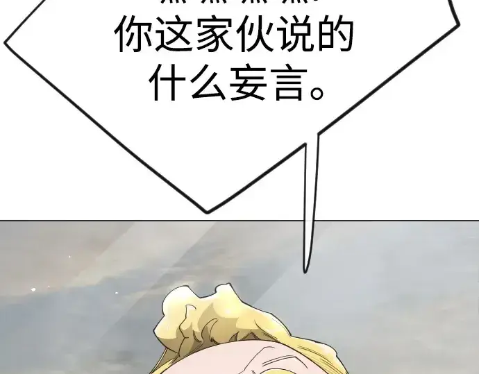 漫画《超人的时代》第二季 第101话第185张图