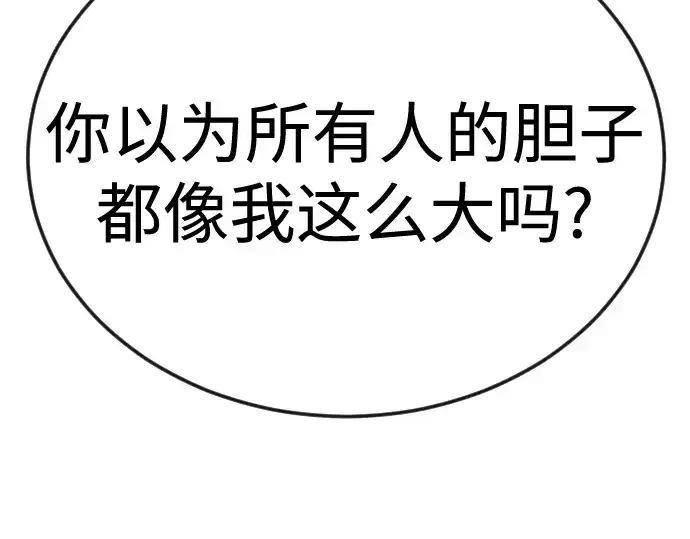 漫画《超人的时代》第二季 第101话第188张图