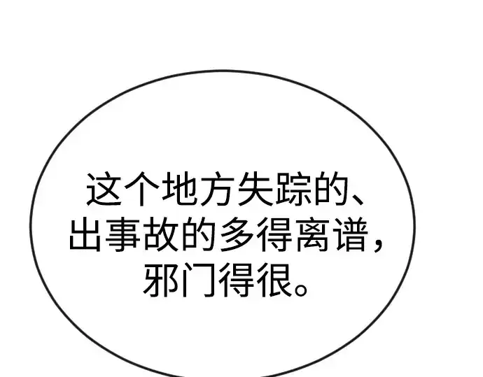 漫画《超人的时代》第二季 第101话第189张图
