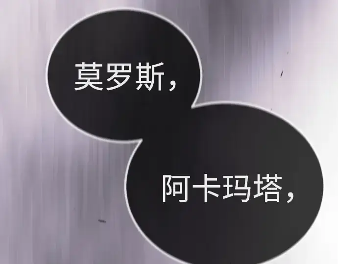 漫画《超人的时代》第二季 第101话第19张图