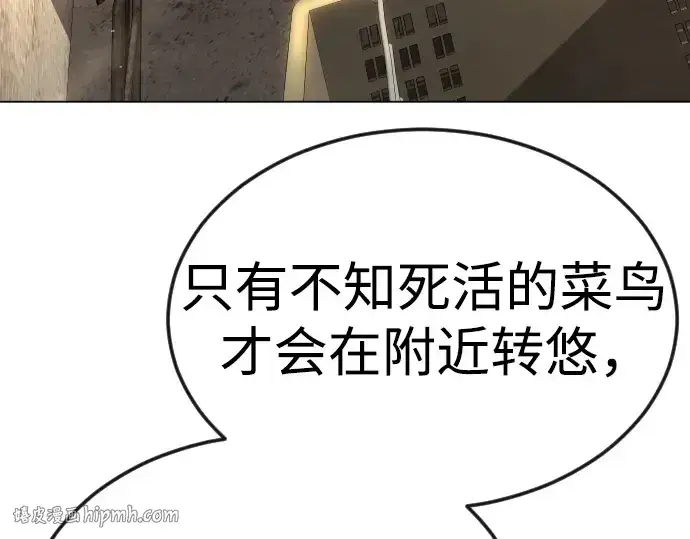 漫画《超人的时代》第二季 第101话第192张图