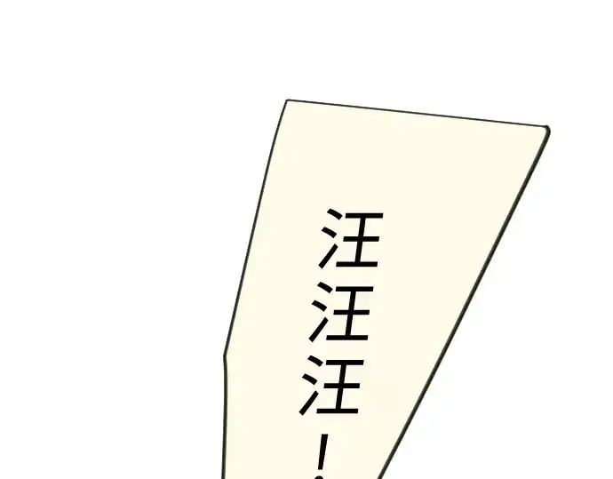 漫画《超人的时代》第二季 第101话第197张图