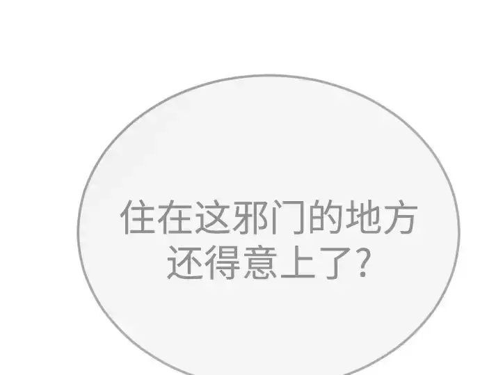 漫画《超人的时代》第二季 第101话第201张图