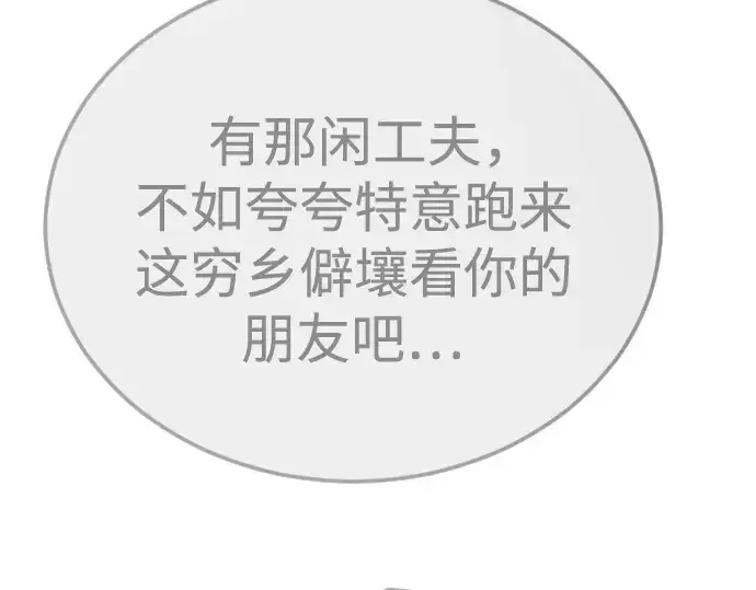 漫画《超人的时代》第二季 第101话第205张图