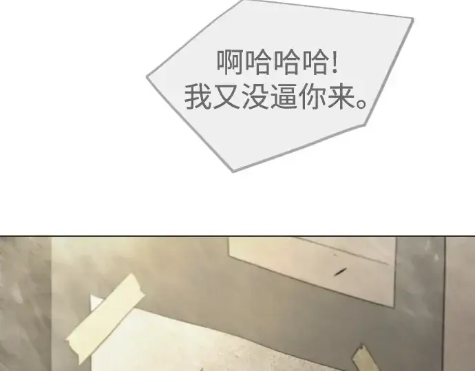 漫画《超人的时代》第二季 第101话第206张图