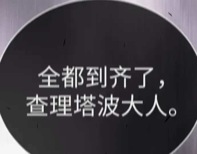 漫画《超人的时代》第二季 第101话第21张图