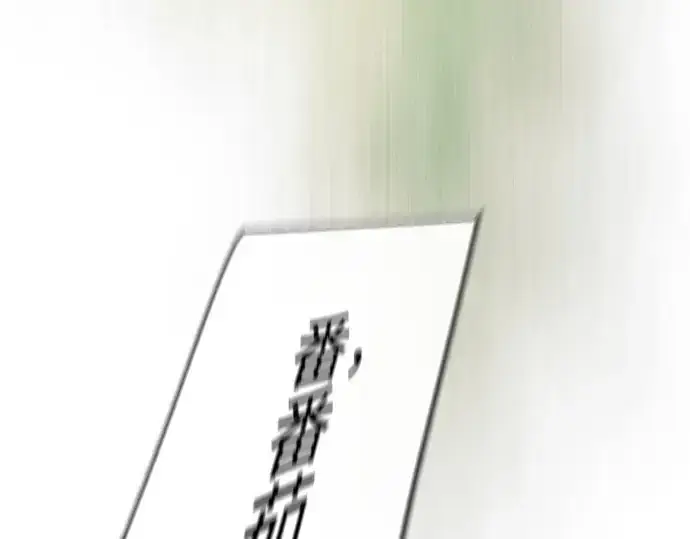 漫画《超人的时代》第二季 第101话第227张图