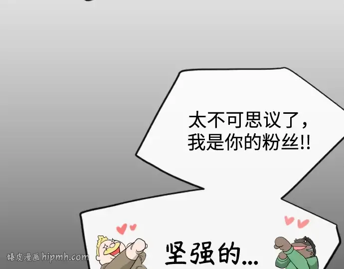 漫画《超人的时代》第二季 第101话第232张图
