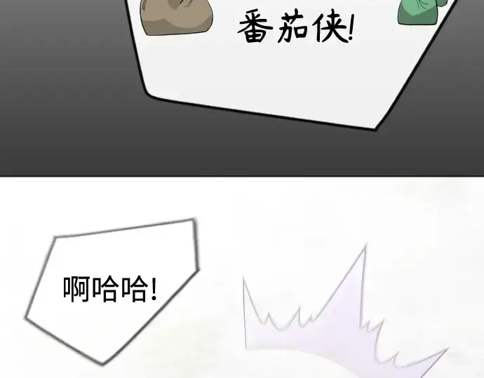 漫画《超人的时代》第二季 第101话第233张图
