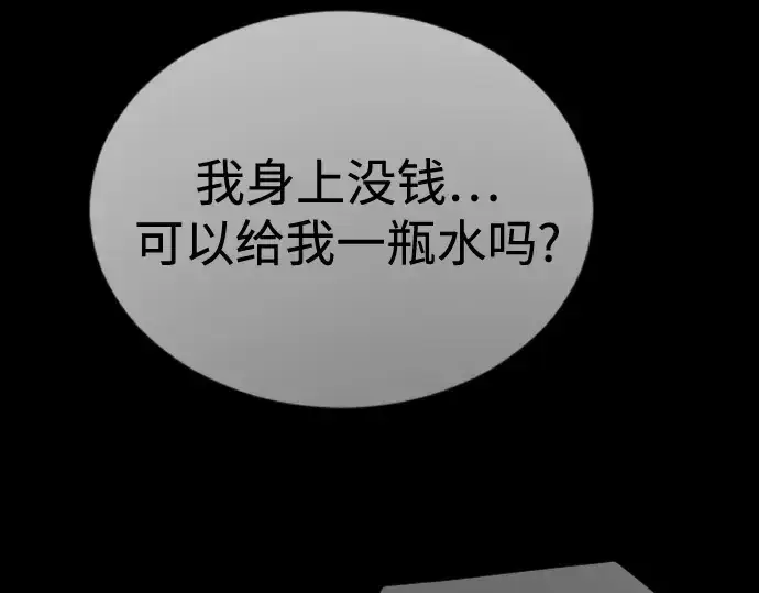 漫画《超人的时代》第二季 第101话第236张图