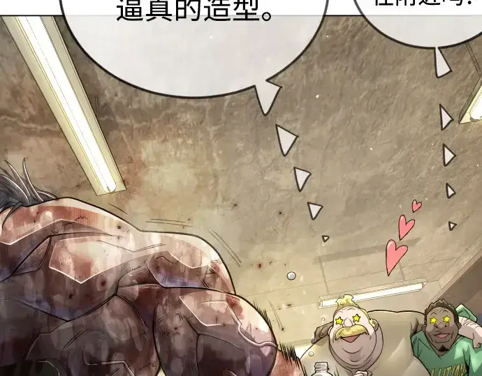 漫画《超人的时代》第二季 第101话第244张图