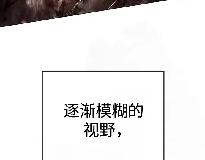 漫画《超人的时代》第二季 第101话第249张图