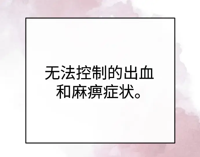 漫画《超人的时代》第二季 第101话第252张图