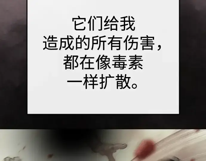 漫画《超人的时代》第二季 第101话第254张图