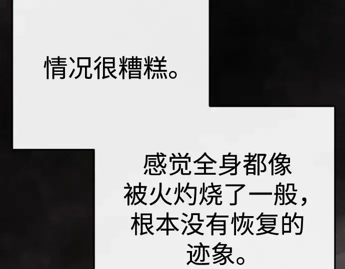漫画《超人的时代》第二季 第101话第258张图