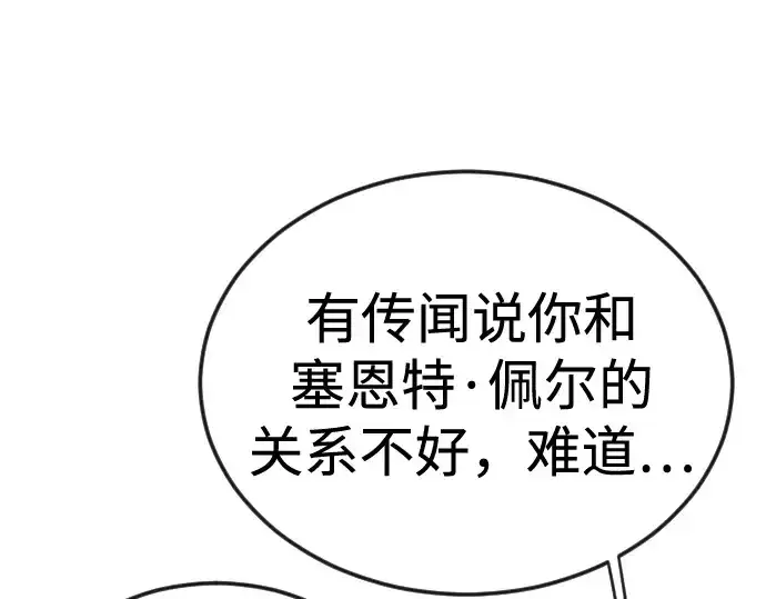 漫画《超人的时代》第二季 第101话第263张图