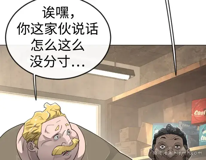 漫画《超人的时代》第二季 第101话第264张图