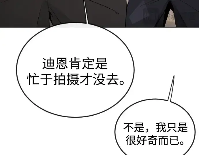 漫画《超人的时代》第二季 第101话第266张图