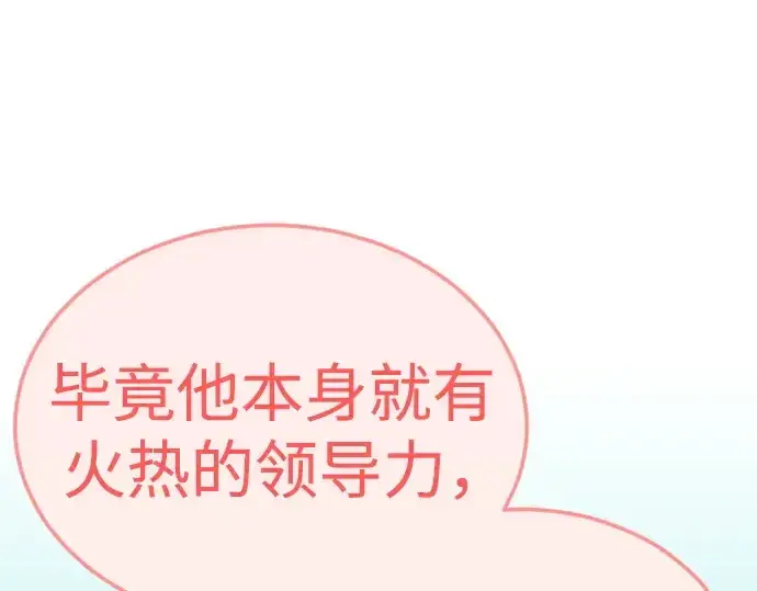 漫画《超人的时代》第二季 第101话第273张图