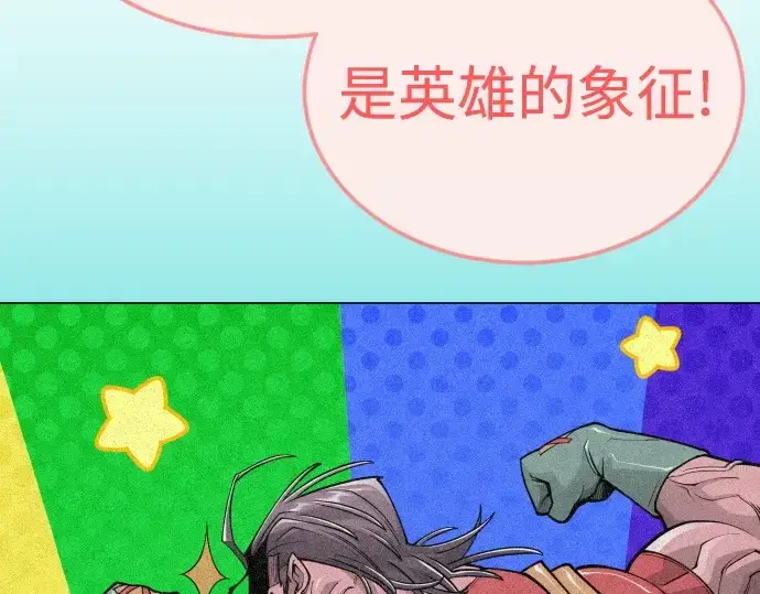 漫画《超人的时代》第二季 第101话第274张图
