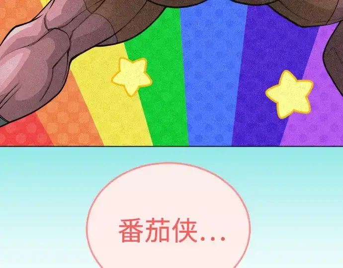 漫画《超人的时代》第二季 第101话第276张图