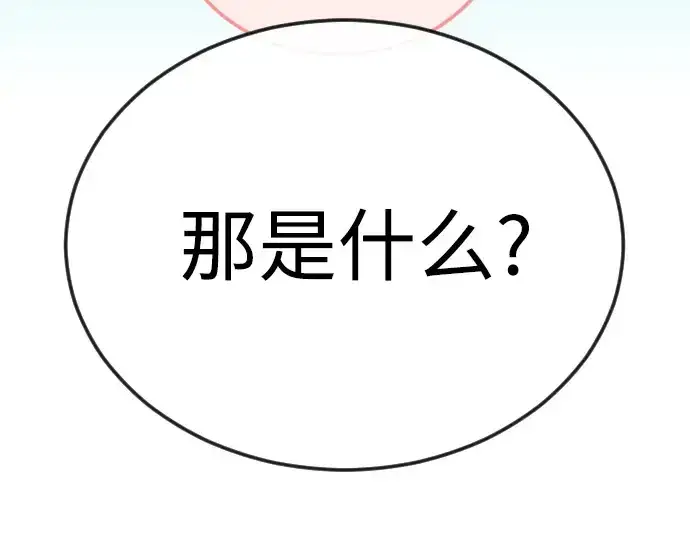 漫画《超人的时代》第二季 第101话第277张图
