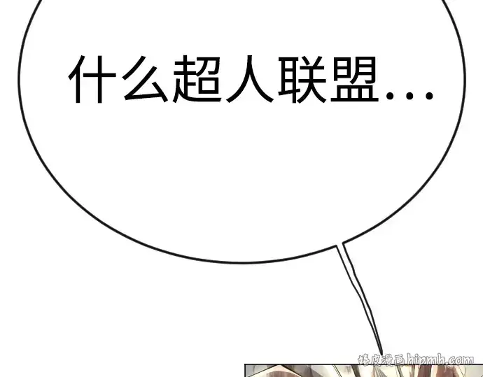漫画《超人的时代》第二季 第101话第280张图