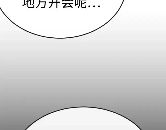 漫画《超人的时代》第二季 第101话第284张图
