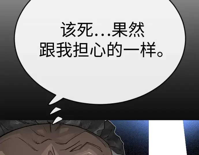 漫画《超人的时代》第二季 第101话第285张图