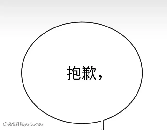 漫画《超人的时代》第二季 第101话第288张图