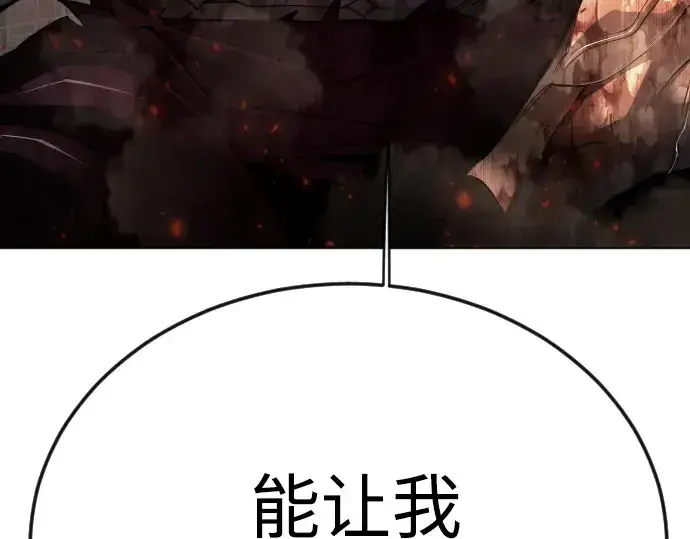 漫画《超人的时代》第二季 第101话第291张图
