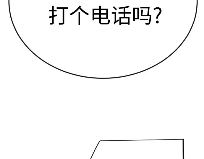 漫画《超人的时代》第二季 第101话第292张图
