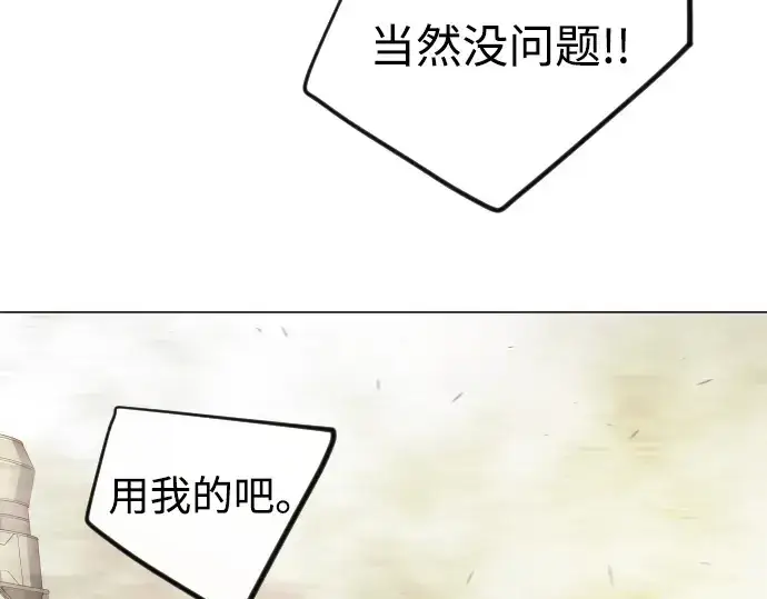 漫画《超人的时代》第二季 第101话第293张图
