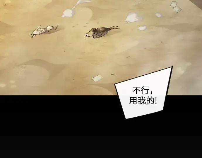 漫画《超人的时代》第二季 第101话第295张图