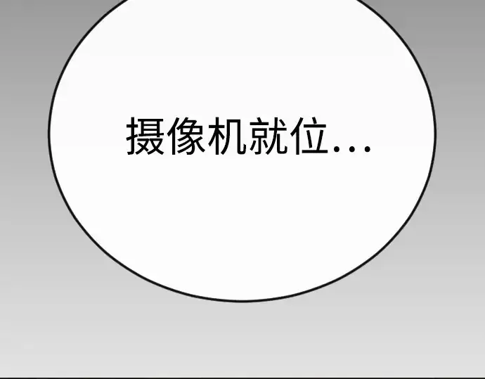 漫画《超人的时代》第二季 第101话第298张图