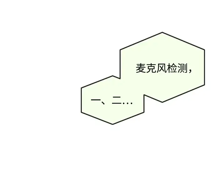 漫画《超人的时代》第二季 第101话第301张图